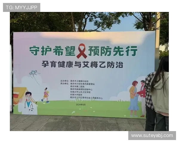 乙肝足球明星的奋斗历程与健康管理启示